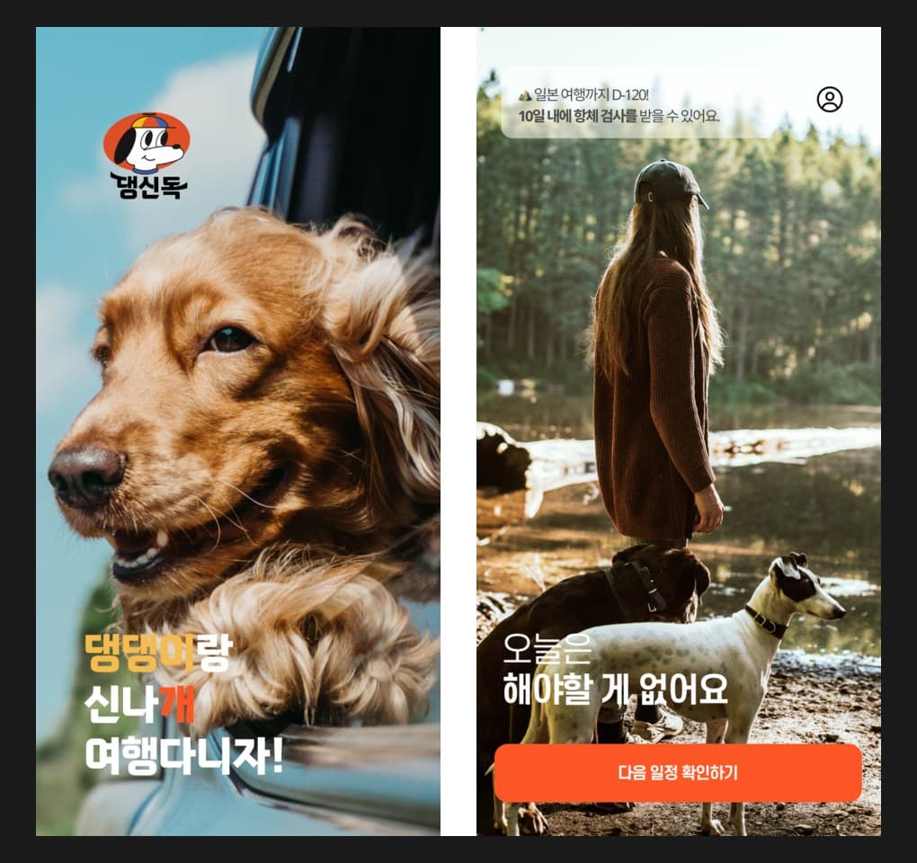 앱 화면 2장