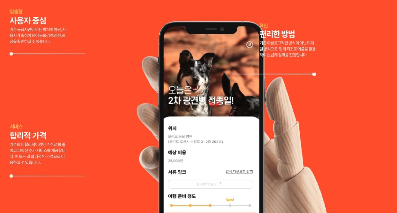 랜딩페이지 데스크톱