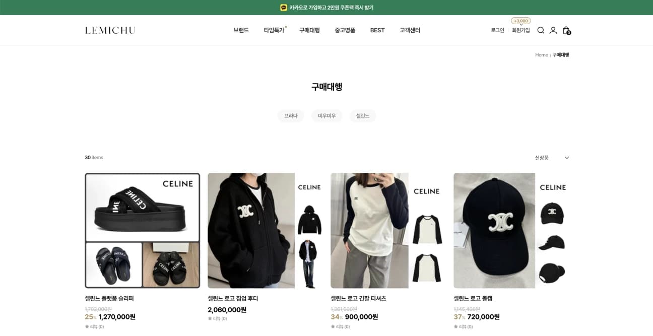 레미츄